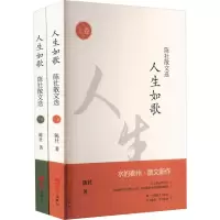 人生如歌(全2册)