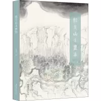 韩昊山水画集