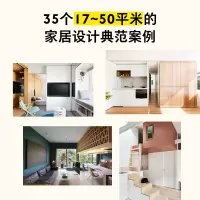 50平米的家就足够好了