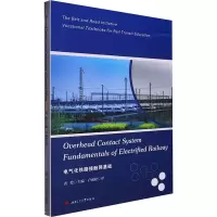 电气化铁路接触网基础