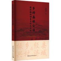 乡村森林公园感知偏好调查与优化策略