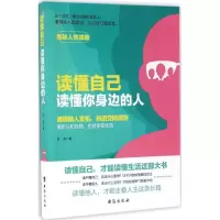 [正版]全套4册 变通+情商高就是会为人处世方与圆 受用一生的学问善于变通成大事者的生存与竞争哲学关系情商表达说话技巧
