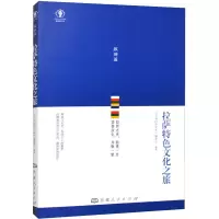 拉萨特色文化之旅