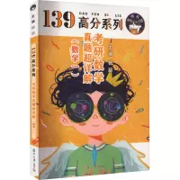 考研数学真题超详解(数学一)