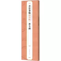 曹全碑