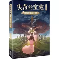重返真幻源