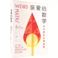 亲爱的数学