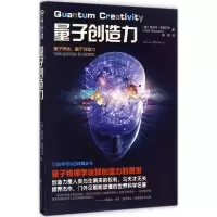 量子创造力+量子纠缠