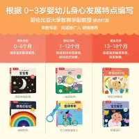 Hello,宝贝! 感官激发玩具书 [正版]Hello,宝贝!感官激发玩具书 0-1-2-3岁亲子阅读促进认知力五感启蒙