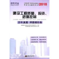 [正版]新版2023监理注册工程师2023年版教材配套辅导书历年真题试卷考点解读专家指导水利工程案例分析概论法规全国监