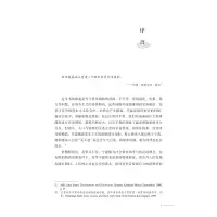 反对个人主义:儒家视角下对道德、政治、家庭等基础的再思考