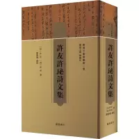 许友许珌诗文集