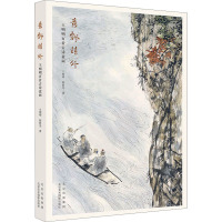 [正版]意飘诗外 王明明百首古诗意画 王明明,韩修龙 著 绘画(新)艺术 书店图书籍 北京美术摄影出版社