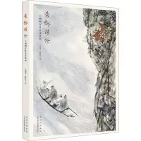 [正版]意飘诗外 王明明百首古诗意画 王明明,韩修龙 著 绘画(新)艺术 书店图书籍 北京美术摄影出版社