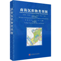 南海沉积物类型图