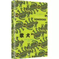 歌犬(科伦·麦凯恩作品系列)