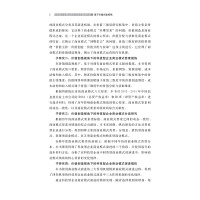 科技型企业商业模式分类及演进机制:基于价值创造视角