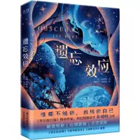 遗忘效应