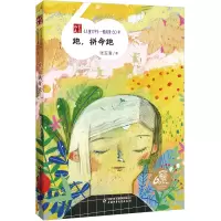 《儿童文学》一路风景60年——跑,拼命跑