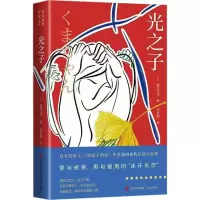 光之子