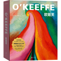 欧姬芙/[法]卡米耶·维耶维尔