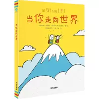 当你走向世界/童眸当代精选