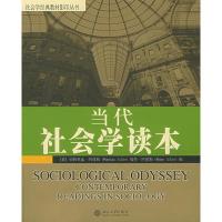 [M]当代社会学读本//社会学经典教材影印丛书-9787301071298
