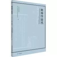 科举学论丛(2022第2辑)