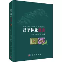 昌平林业昆虫