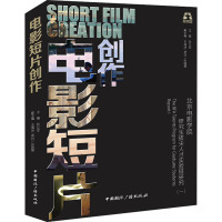 电影短片创作:北京电影学院研究生拔尖人才实验班研究(一)