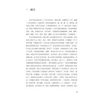 [正版]何时希医著三种校评 何时希著 何氏二十八世医著新编 中国中医药出版社9787513276580