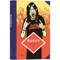 图文小百科:重金属音乐