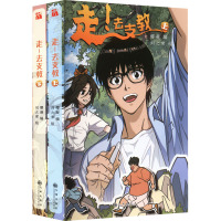 走!去支教(全2册)