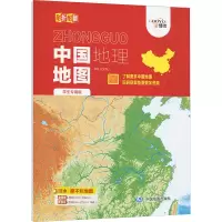 中国地理地图和世界地理地图 初中通用 [正版]学生版2023年新版中国地图和世界地图地理知识版 政区气候地形河流湖泊地理