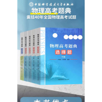 物理高考题典填空题 高中三年级 [正版]2023版物理高考题典填空题 考前冲刺高中物理经典题型讲解训练高三高考总复习培优