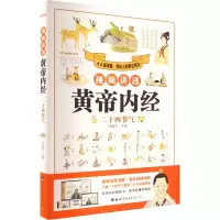 视频讲透黄帝内经 二十四节气