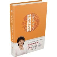 [正版]全11册健康饮食养生书中医书籍大全中医六大名著黄帝内经全集本草纲目原版食疗药膳家庭养生水果蔬菜养生家庭营养健康