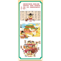 吃透中国史·宋/我是不白吃