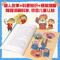 红衣超人来了:被偷走的身份