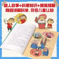 红衣超人来了:被偷走的身份