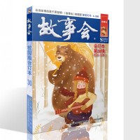 故事会 : 校园版 : 合订本. 第30辑