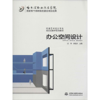 [M]办公空间设计-9787517011613