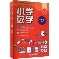 义务教育拓展性学习课程小学数学四年级下