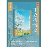 丁立梅散文(作家散文典藏)(精)/丁立梅