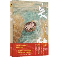 [N]失独-9787559667649