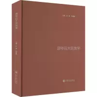 百年云大民族学