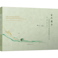 [正版] 尘外画中 西安建筑科技大学古典园林测绘图辑2011—2014 林源 中国建筑工业出版社 9787112245