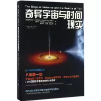 [正版] 全套24册 科学可以这样看系列丛书霍金黑洞物理学 里程碑书系 重庆出版集团L