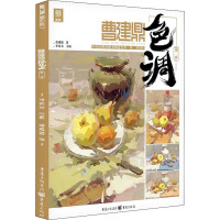 [正版]曹建鼎色调第五季 2023品博文化