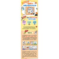 噼里啪啦:细菌来啦(升级版)